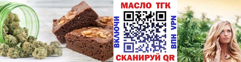 Еда ТГК конопля Таштагол