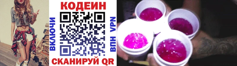Codein напиток Lean (лин)  дарк нет официальный сайт  Таштагол  продажа наркотиков 