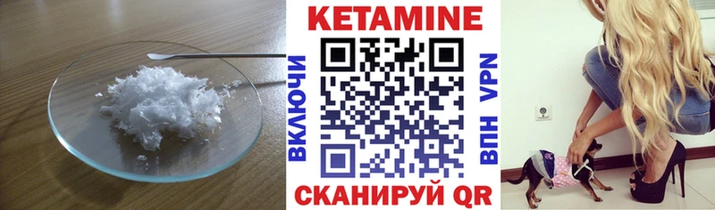 КЕТАМИН VHQ  Таштагол 
