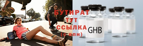 бутират Арсеньев