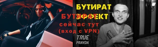бутират Арсеньев