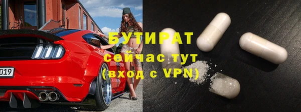 бутират Арсеньев
